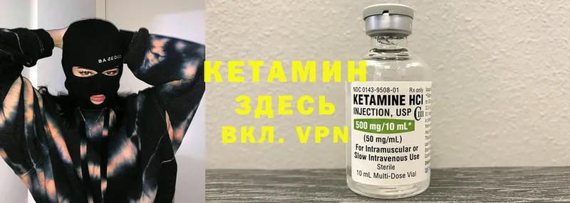 КЕТАМИН ketamine  Безенчук 