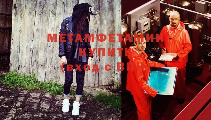 Метамфетамин Methamphetamine  Безенчук 